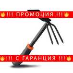 Малка ръчна градинска мотика с тризъбец – GardenHoe