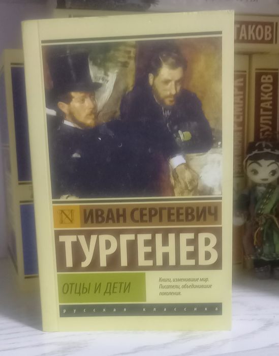 Отцы и дети в Эксклюзивной классике
