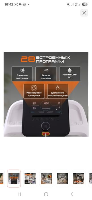 Беговая дорожка Genau