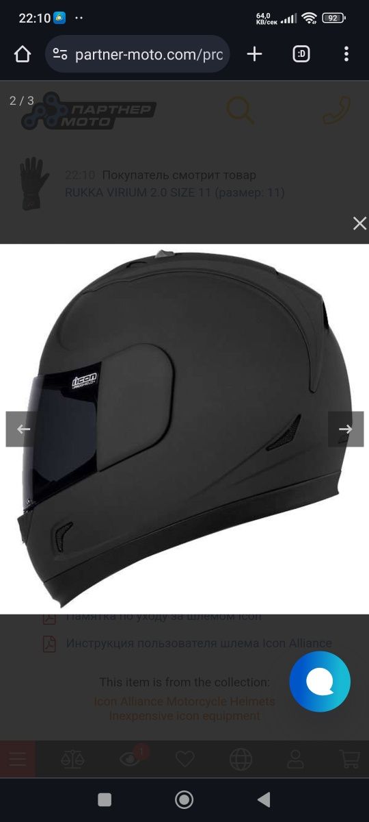 Каска Icon Alliance Dark Rubatone black matte - L(59/60)