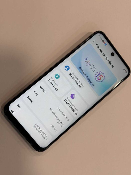 5G U26 – 256GB памет / 8GB RAM
