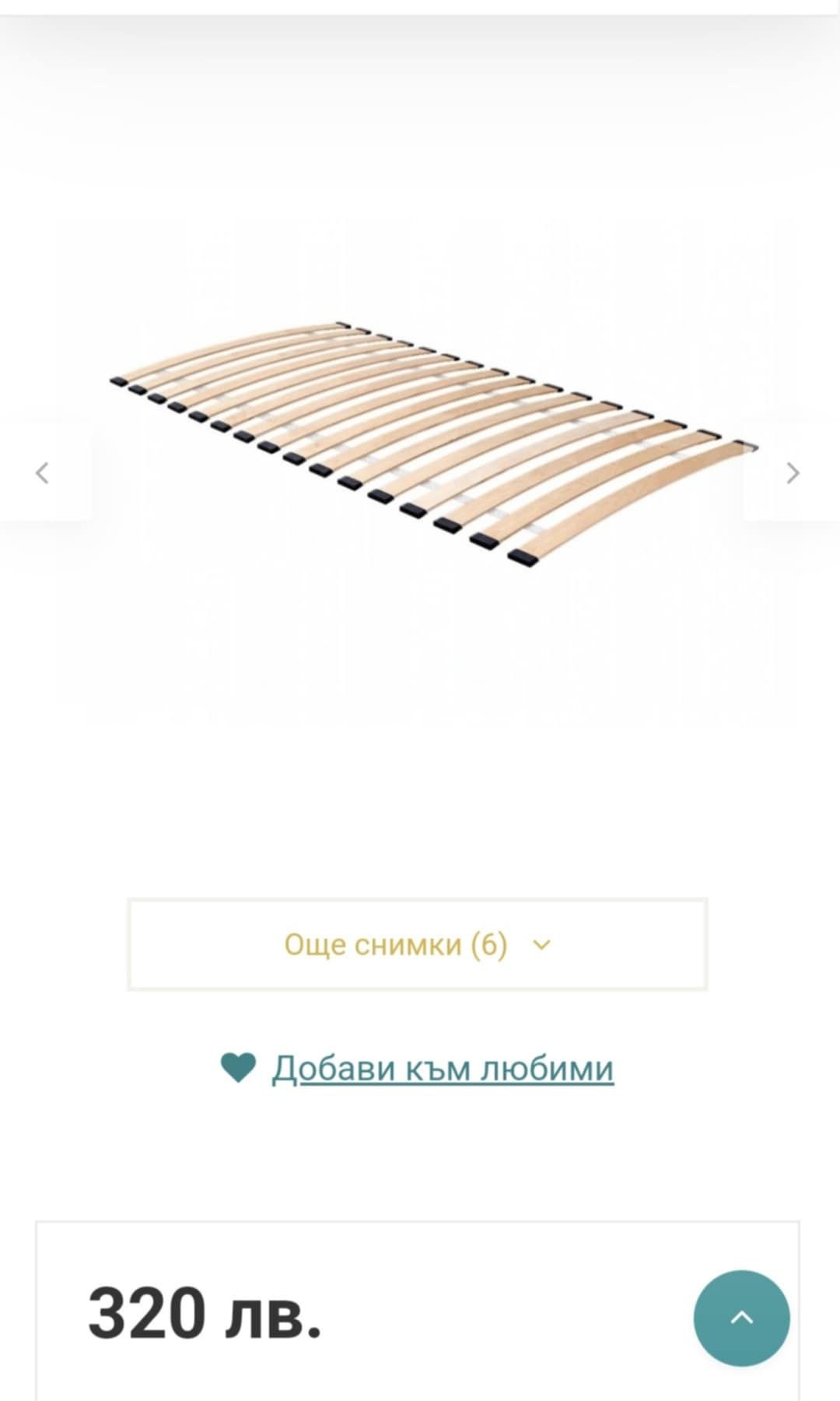 Детско легло единично