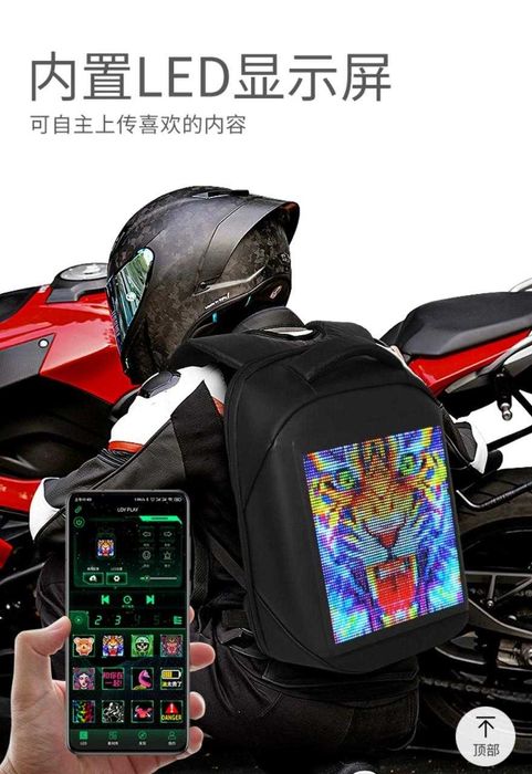 Продам рюкзак со светодиодным экраном