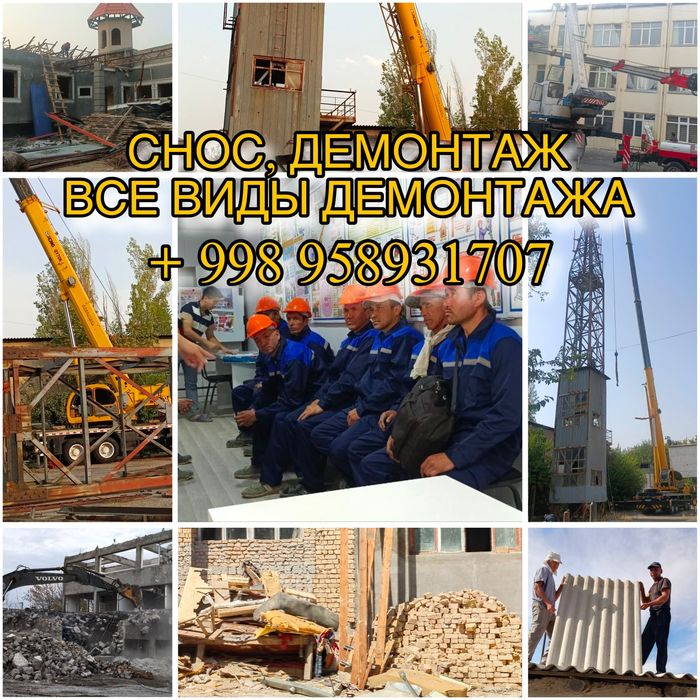 Uy va binolar buzysh xizmati