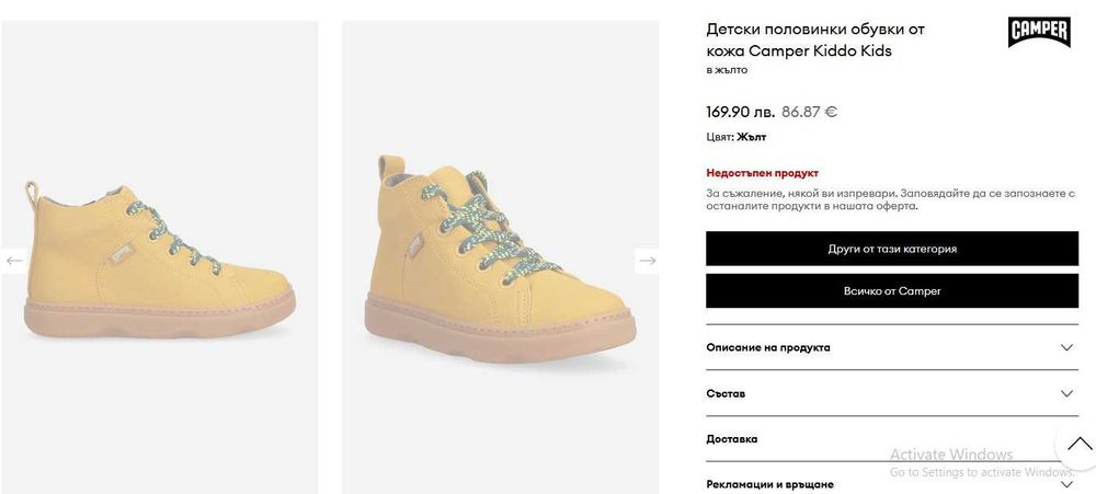 НОВИ обувки/боти/ботуши на Camper - н. 33