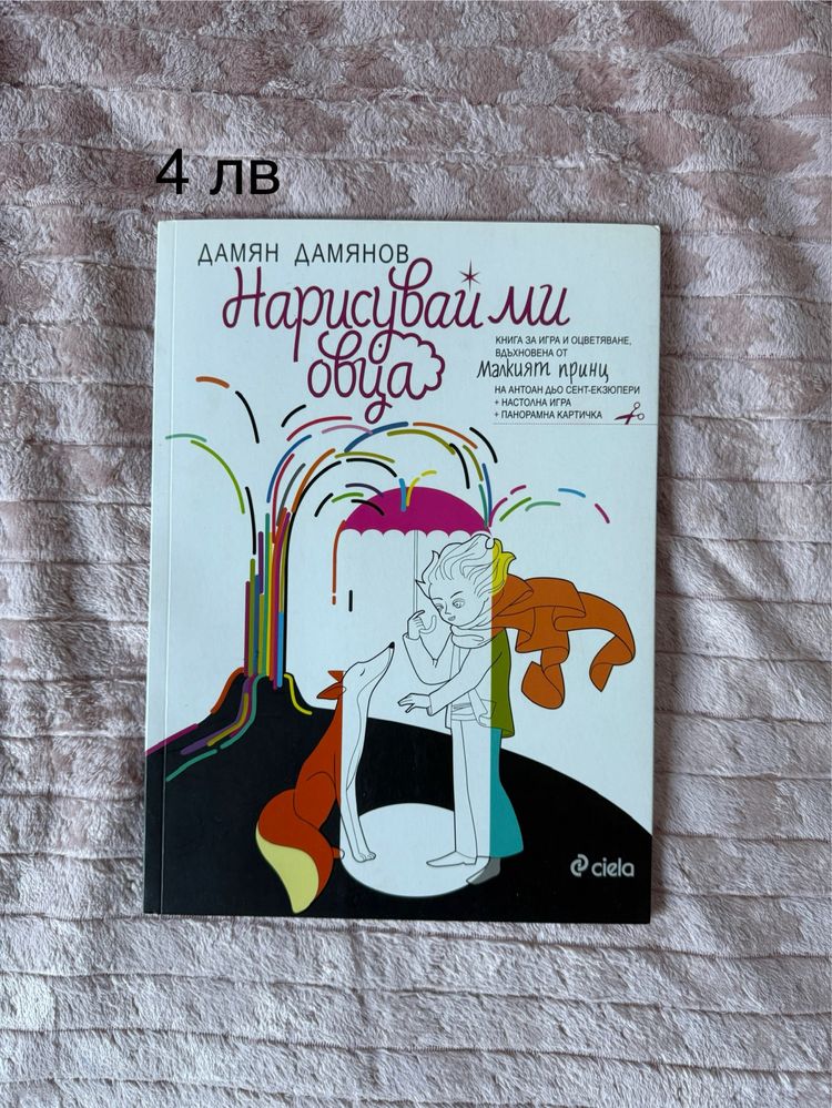 Продавам книги и енциклопедии