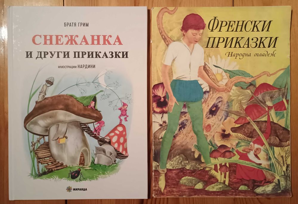 Детски книжки с приказки