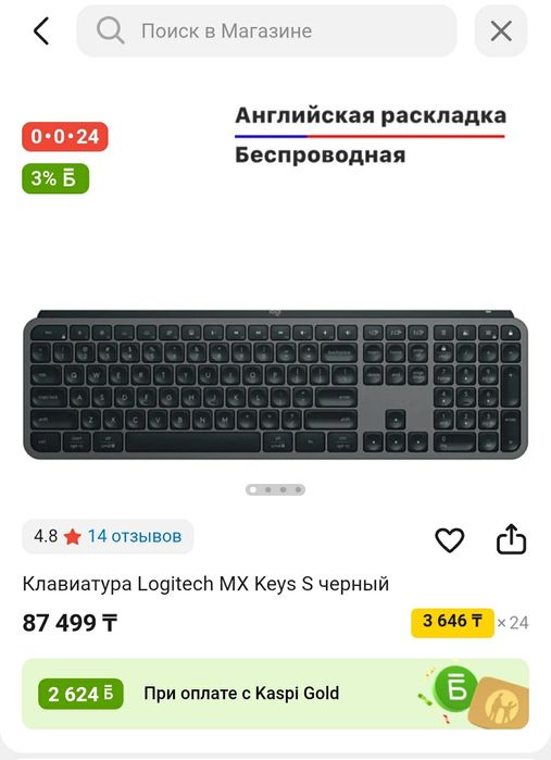 Клавиатура Logitech MX Keys