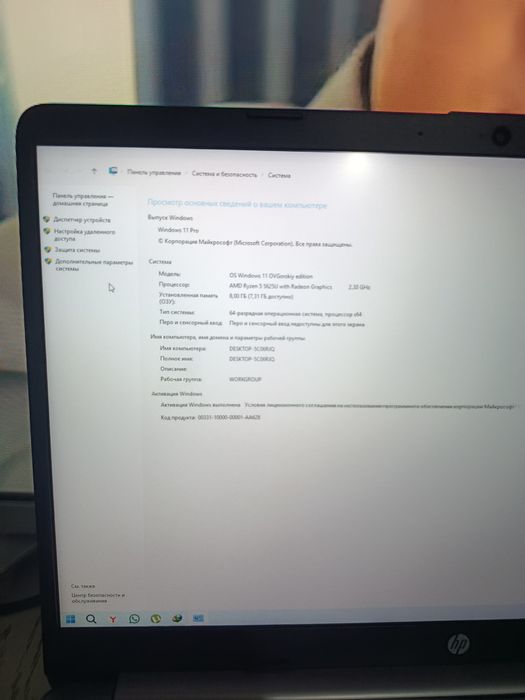 Ноутбук очень хороший hp
