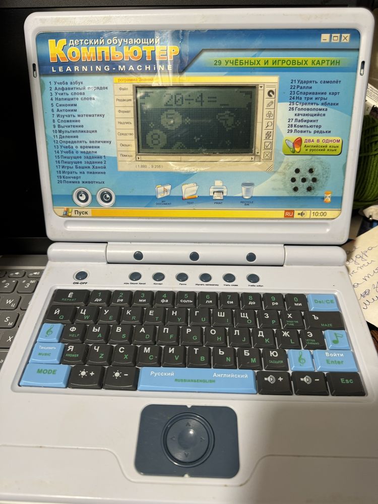 Компьютер-ноутбук Детский Развивающий