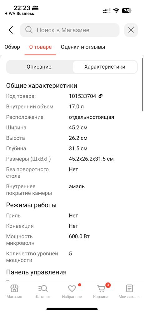 Продам микроволновую печь Hansa