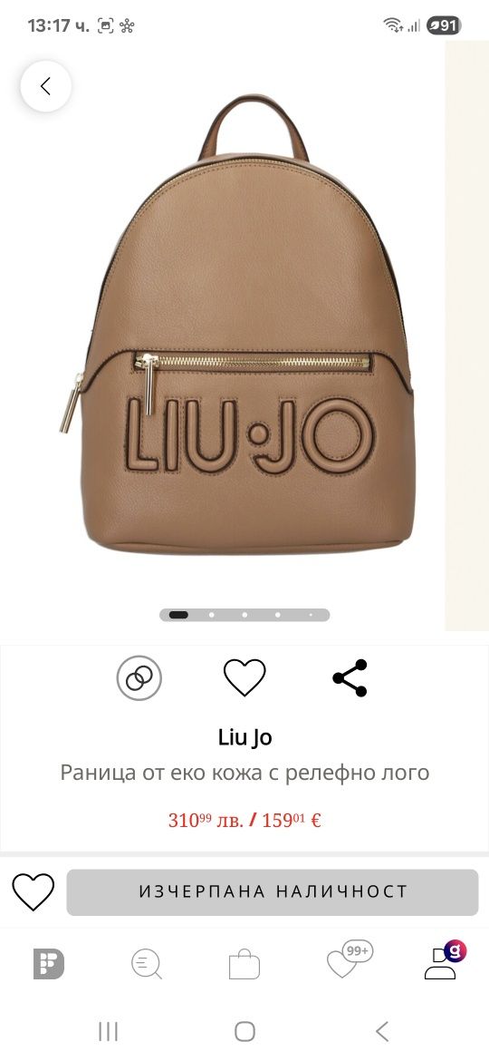 Дамска раница Liu Jo