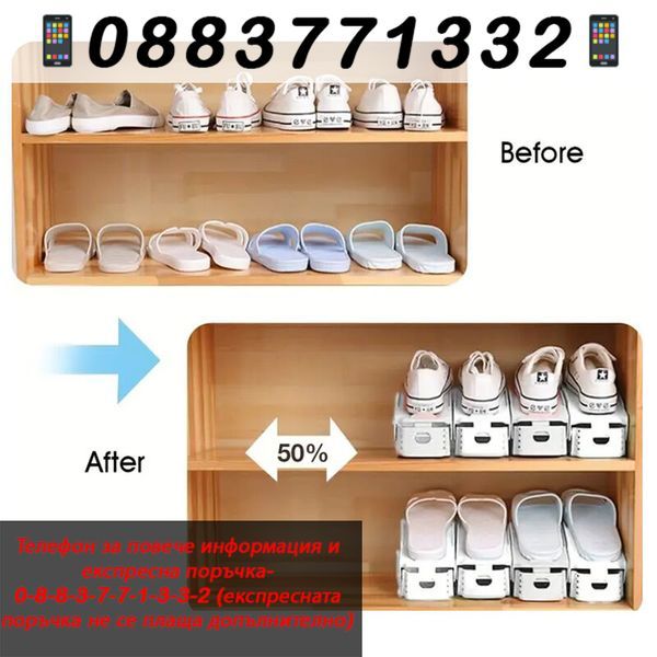 Двоен органайзер за обувки – ShoeOrganizer