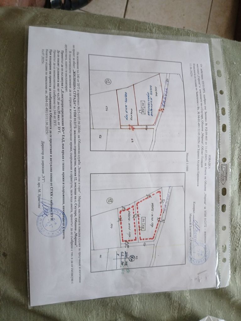 Продава се Парцел в с. Скутаре, Област Пловдив - 2487 кв.м за 75 €/кв.м - Снимка #6