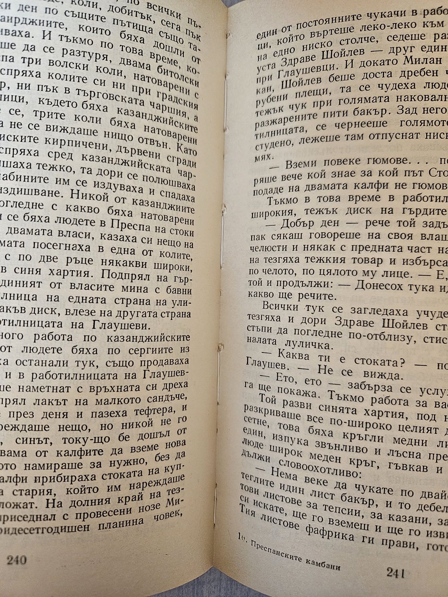 Продават се стари книги