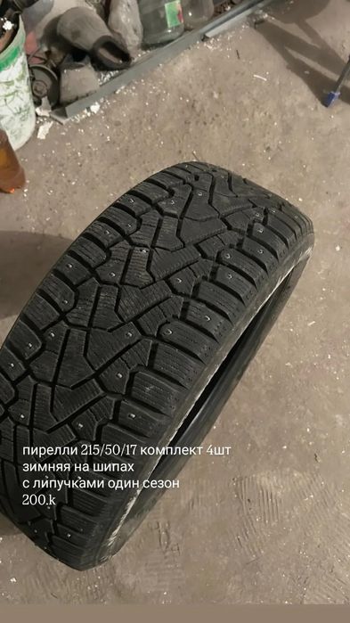 Зимняя резина комплект 4шт