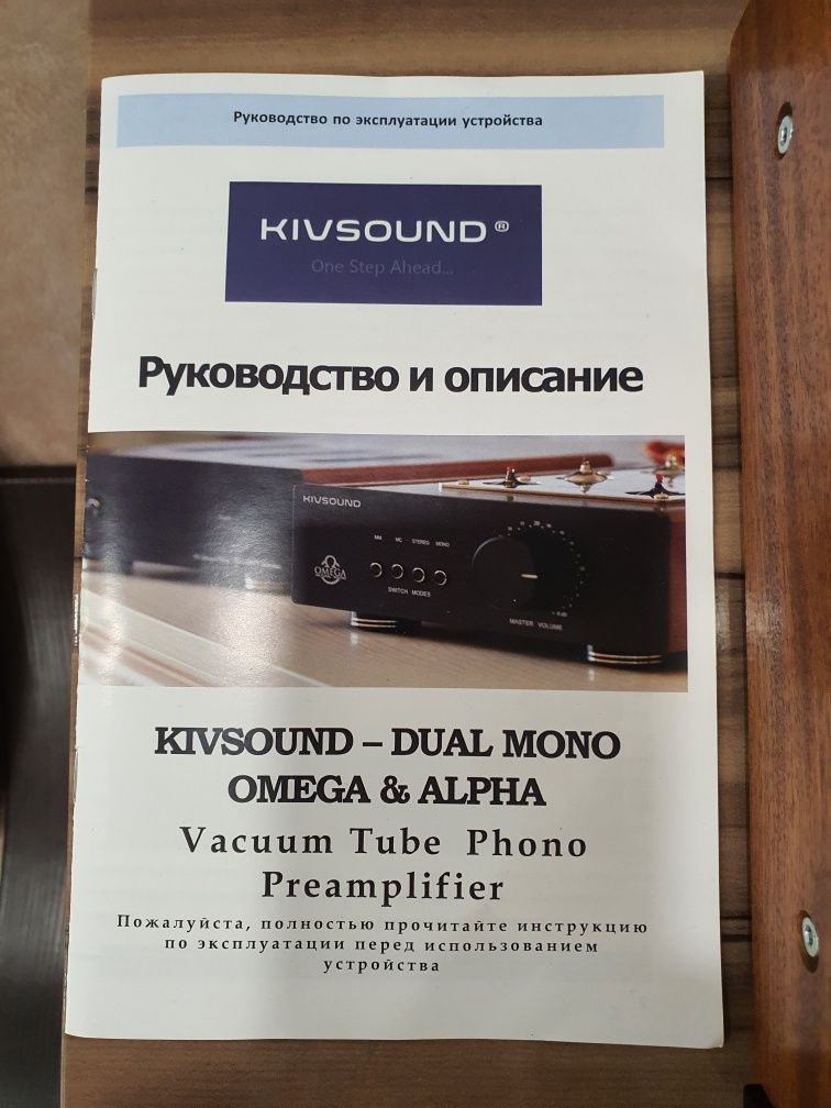 Фонокоректор Kivsound