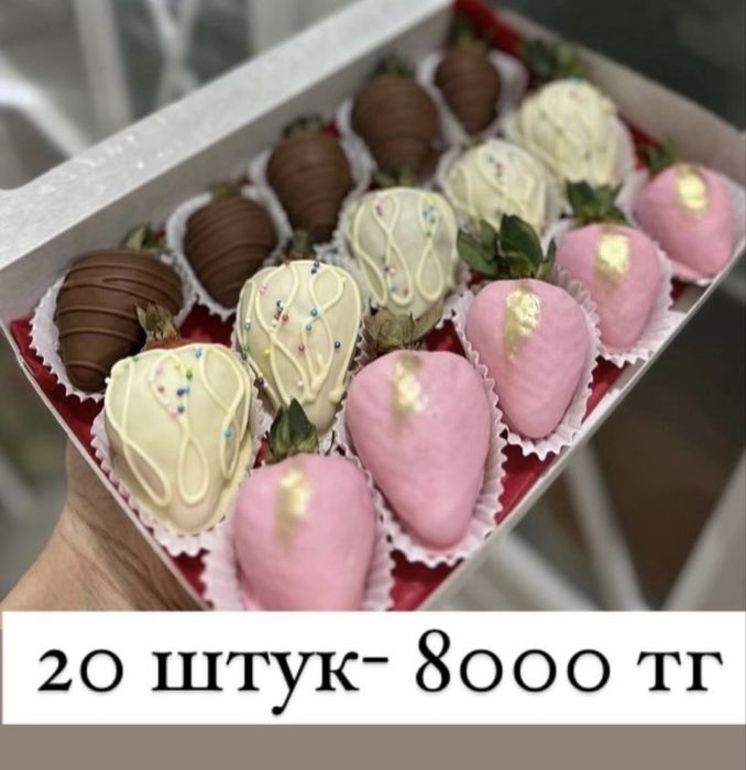 Клубника в Шоколаде Каллебаут!