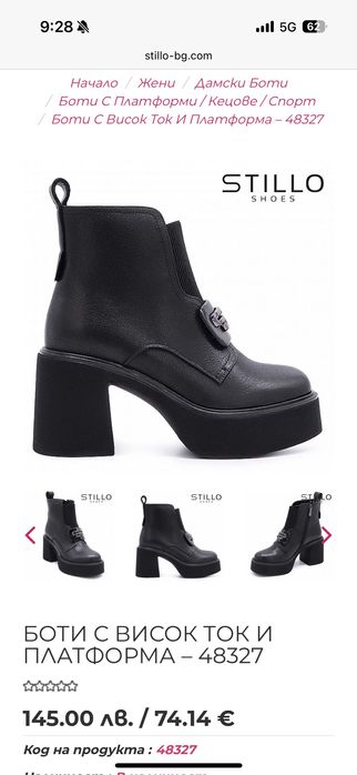 Нови боти естествена кожа на дебела подметка