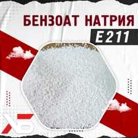 Бензоат Натрия,  консервант E211, пищевой 1 кг