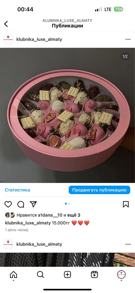 Клубника в шоколаде