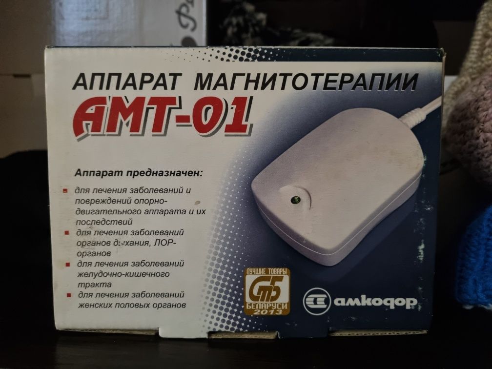 Аппарт для магнитотерапии АМТ-01