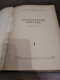 Исторически преглед 1956