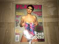 Playboy Bulgaria Februarie 2003