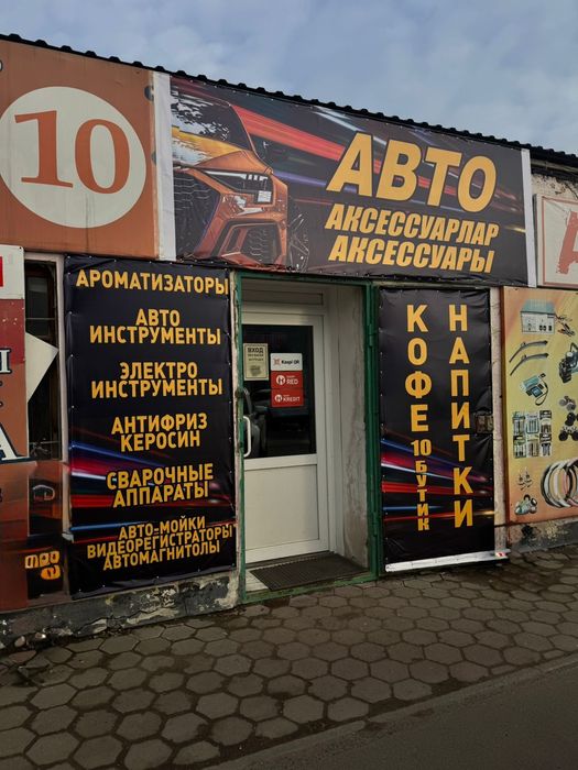 Продам Керосин- Автоаксессуары