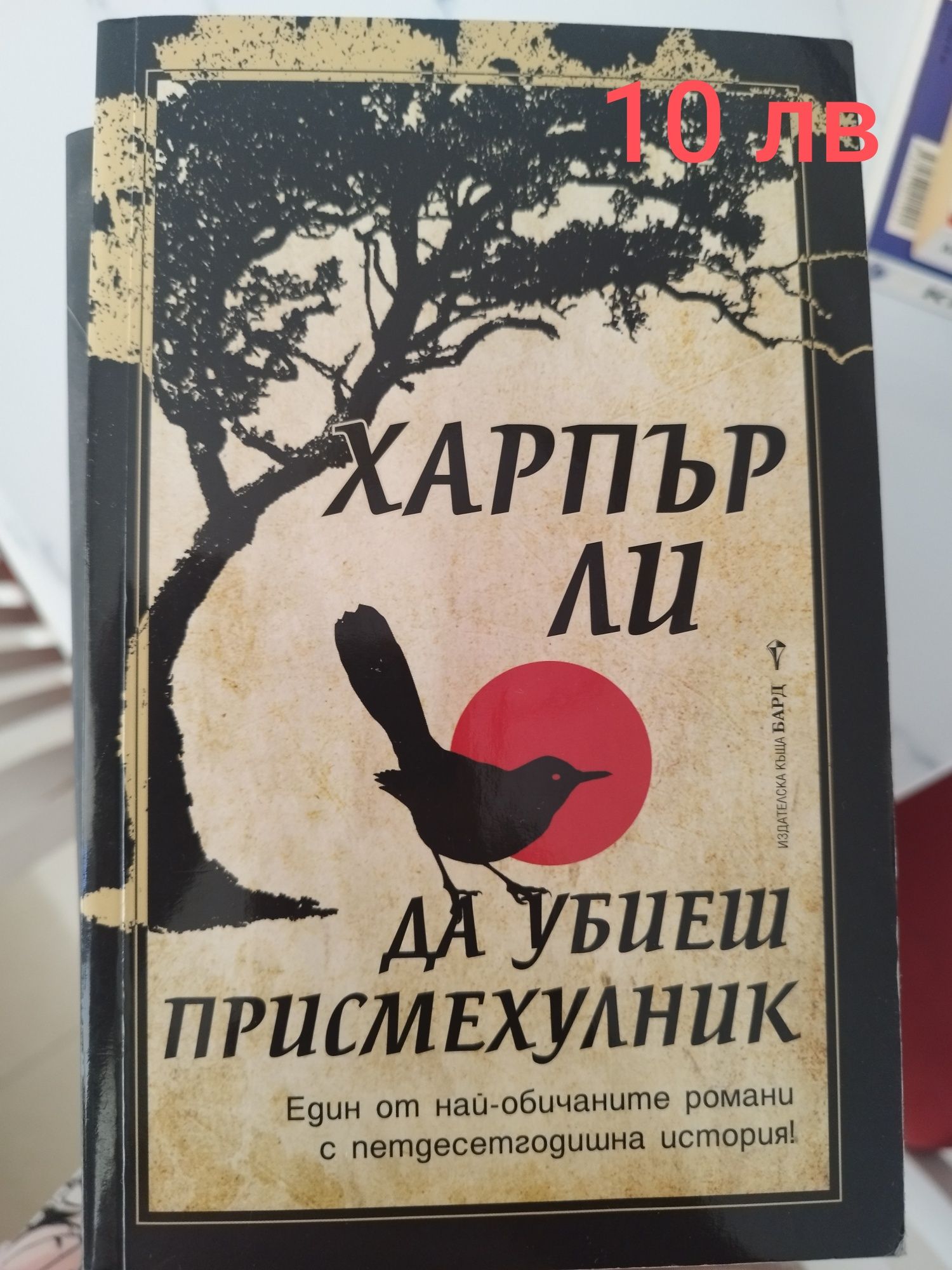 Книги в отлично състояние