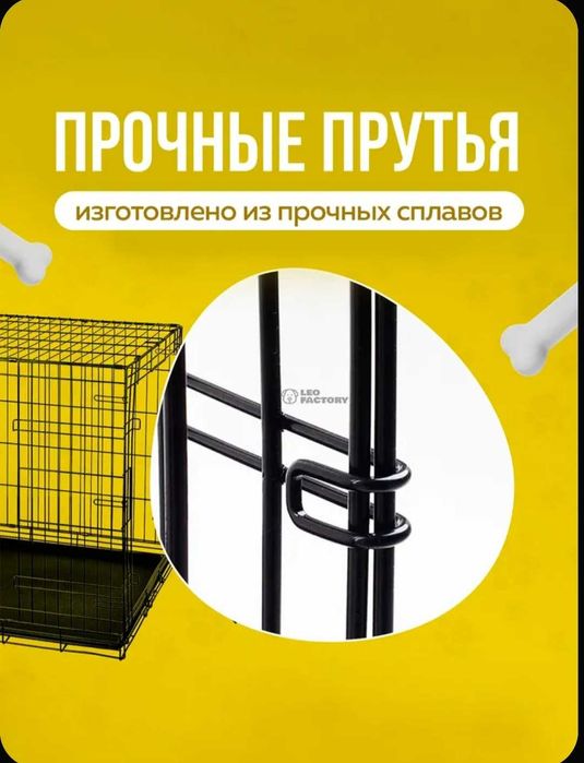 Клетка для собак 106 х 68 х 72 см (б/у)