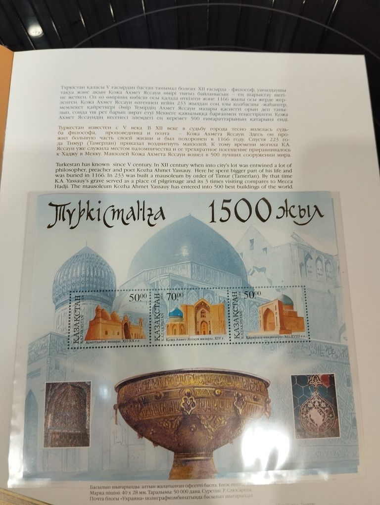 Продам  коллекцию марок Республики казахстан