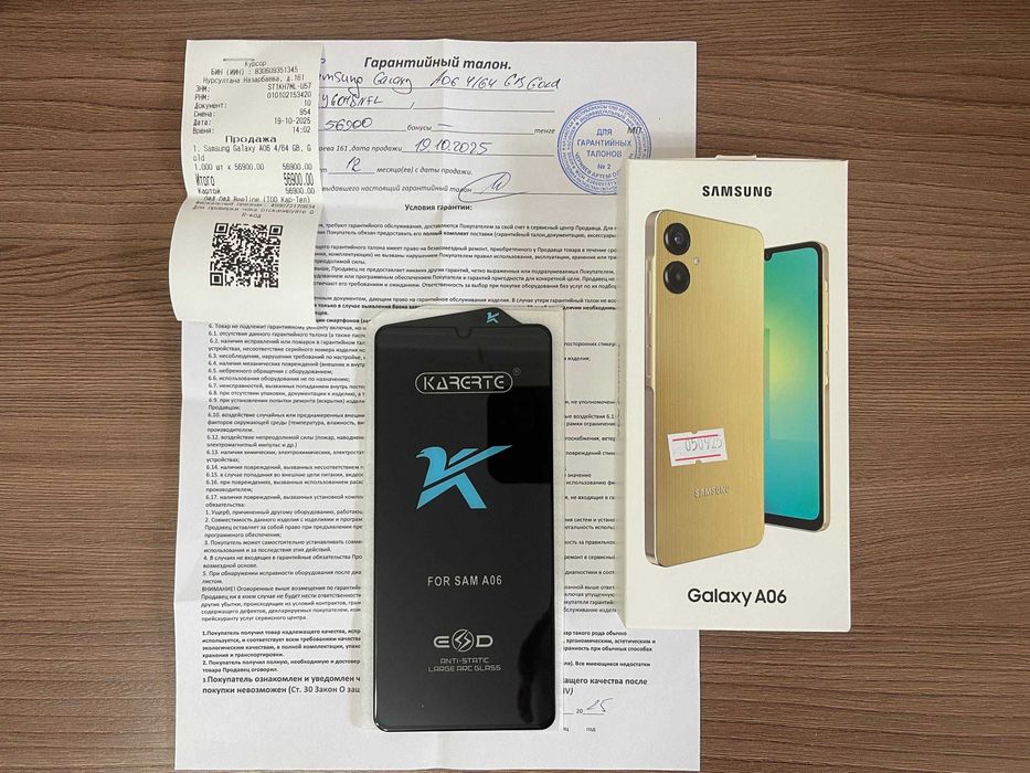 Новый Samsung A06 4/64 Gold
