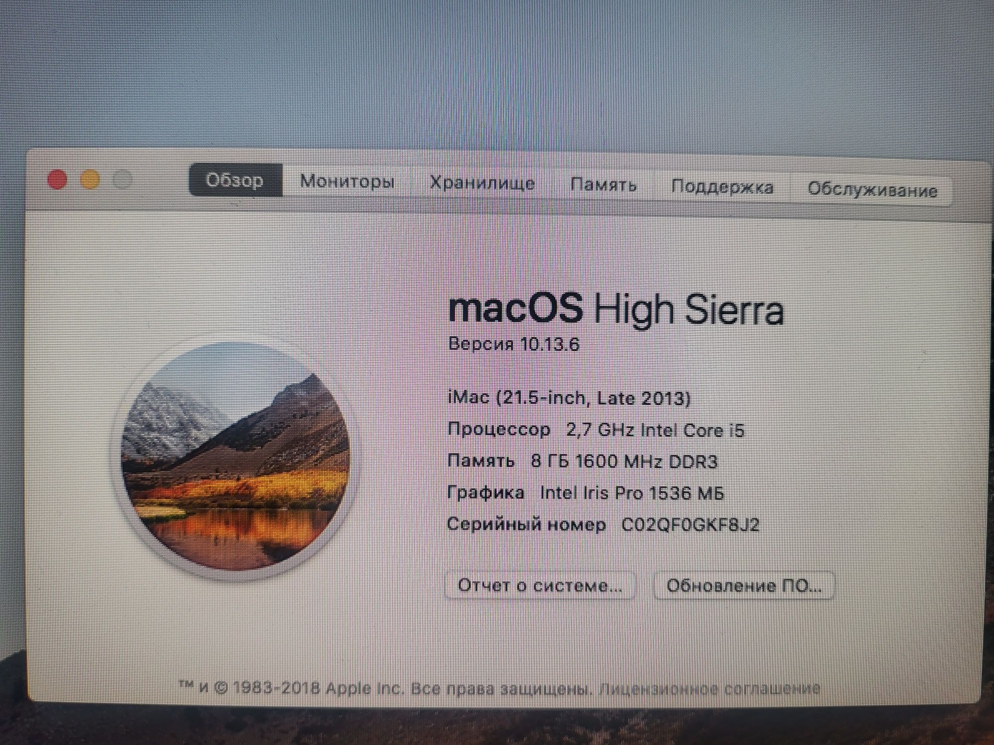 Компьютер iMac 21  2013