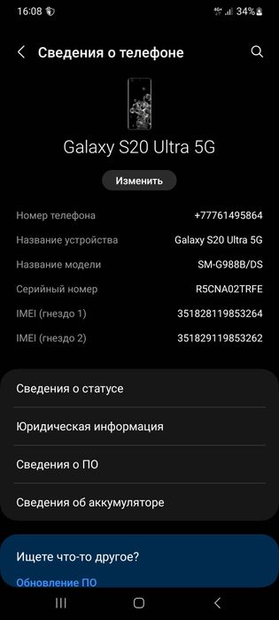 Samsung S20 Ultra 5G
