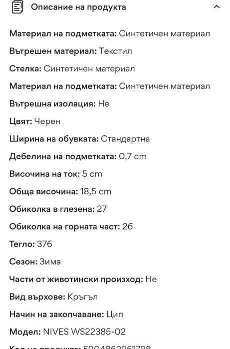 Боти Clara Barson NIVES WS22385-02 ЧЕРЕН