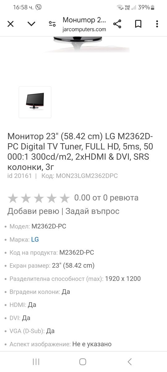 Телевизор/монитор LG FLATRON M2362DL  23инча.