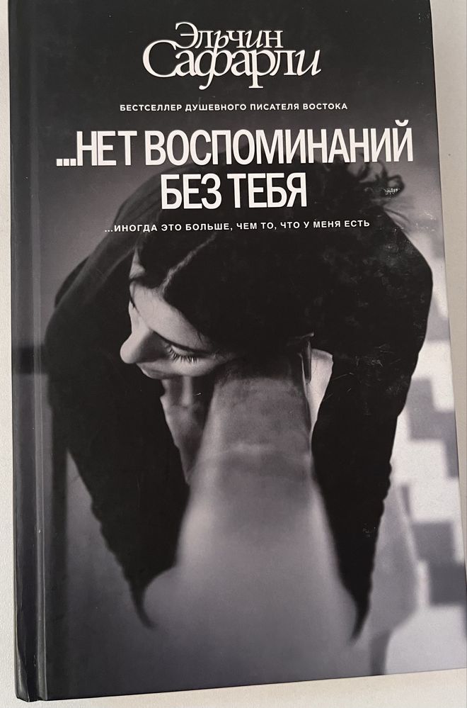 Книги Б/У в разных жанров