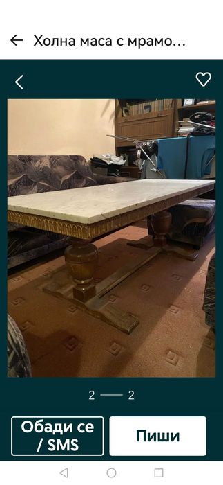 Масивна маса с мрсмор