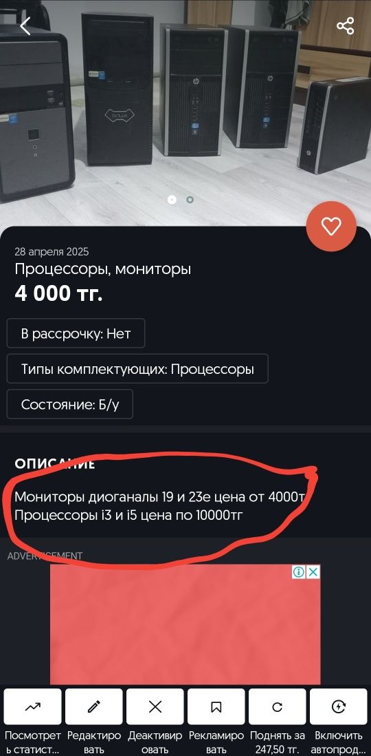Процессоры, мониторы