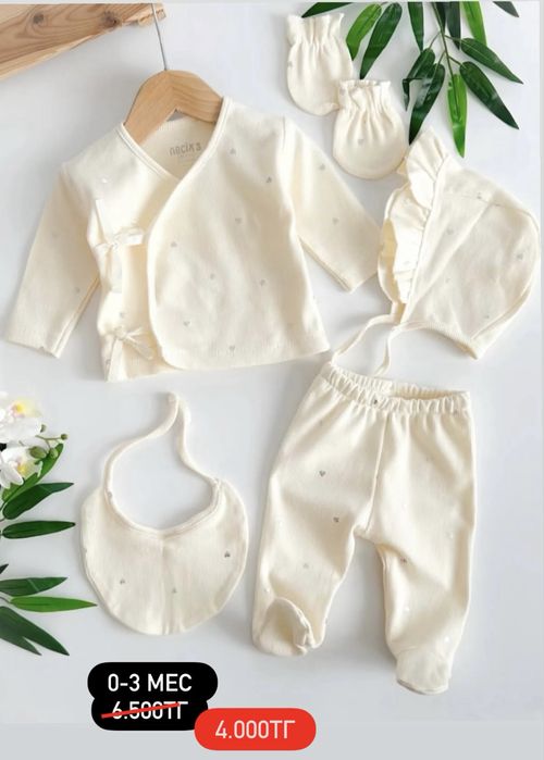 Турецкие детские вещи