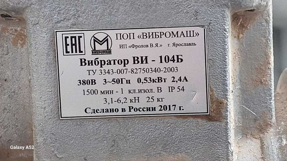 Вибрамотор, редуктор ва катта моторлар.