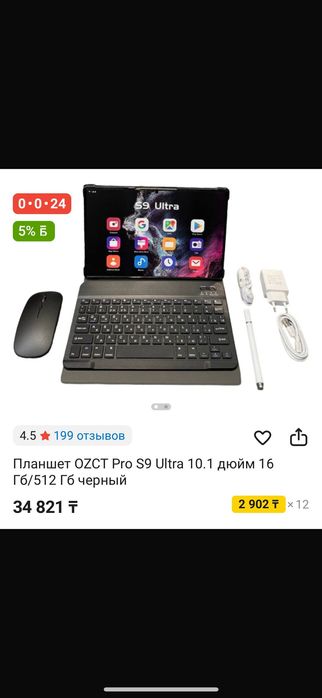 Дәл осы планшет сатылады 17500 тг