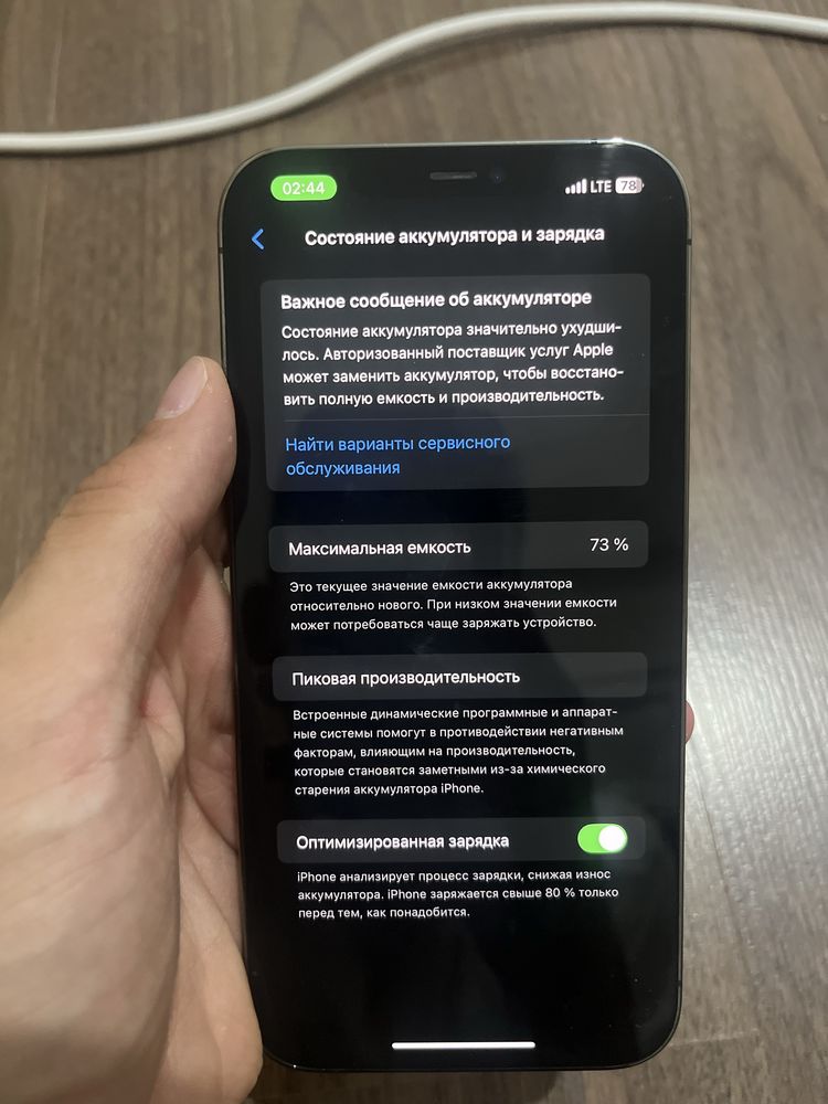 Iphone 12 pro max
