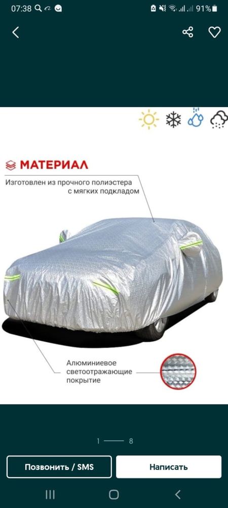 Распродажа Авто тент , автонакидка на автомобиль,защита машины,чехол ,