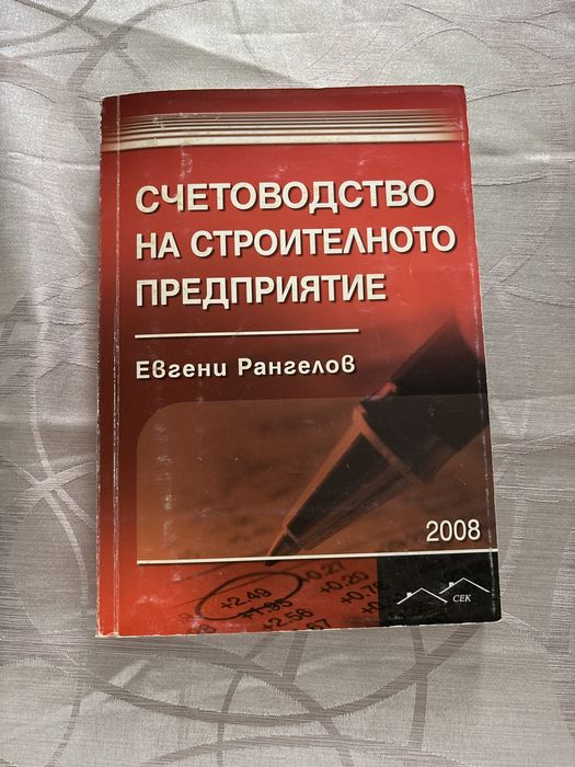 Продавам учебници в отлично състояние