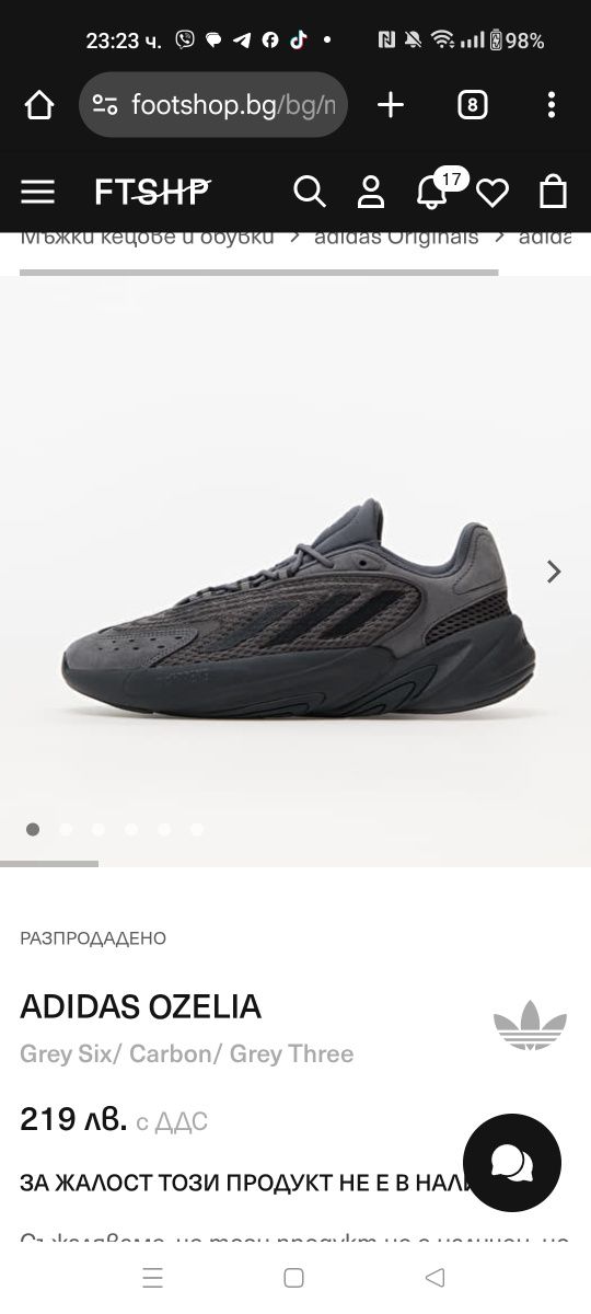 Adidas Ozelia номер 44 2/3