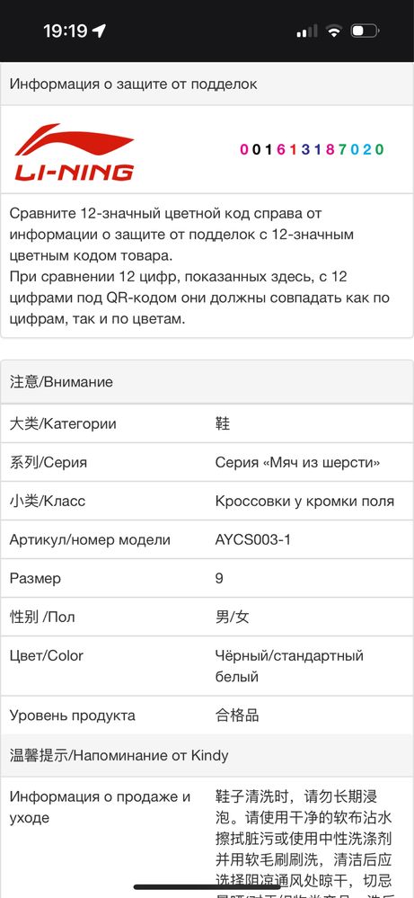 Тапочки оригинал Li-ning