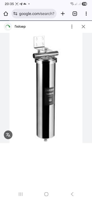 Фильтр для воды для обратного осмоса