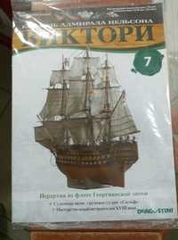 Продам журналы с деталями корабля «Виктори».